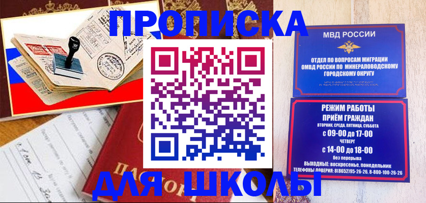 временная регистрация гарантия в Кировграде