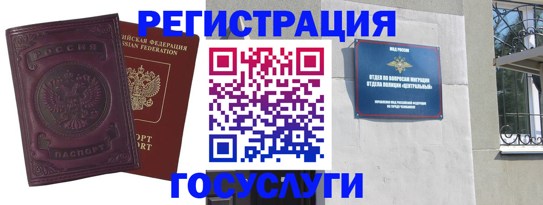 временная регистрация госуслуги в Кировграде