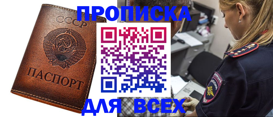 где прописаться в Кировграде