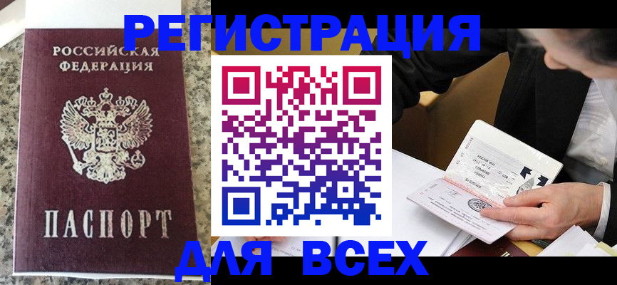временная регистрация 2025 в Кировграде