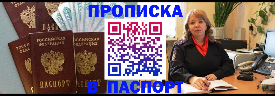 регистрация для школы в Кировграде