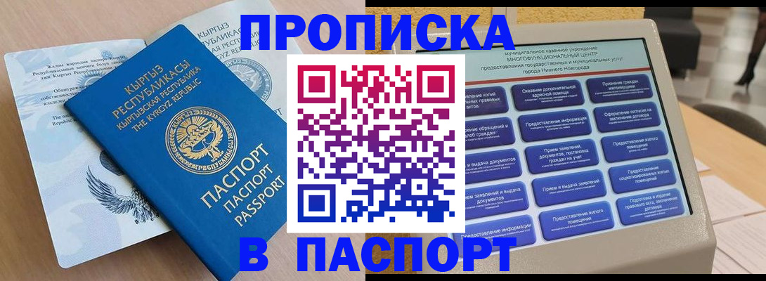 регистрация в Кировграде