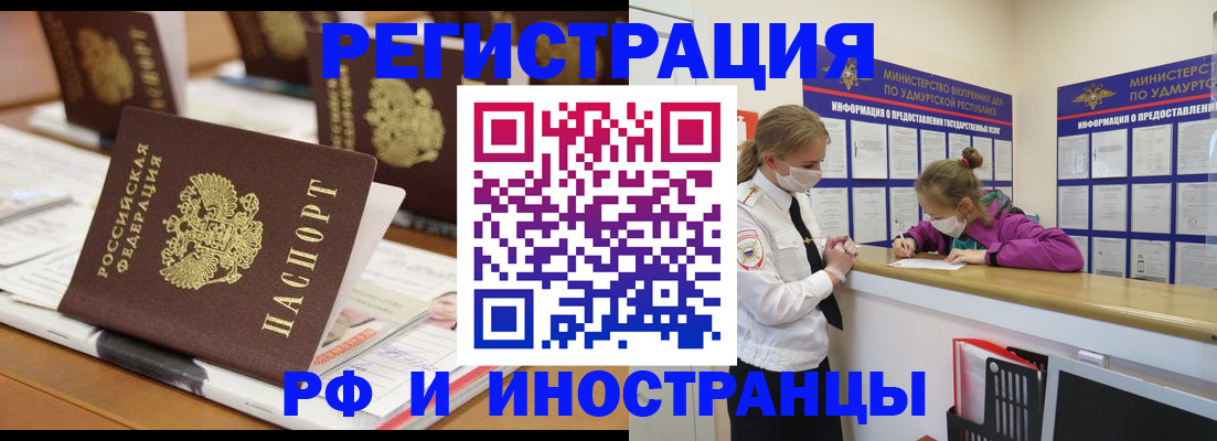 временная регистрация законно в Кировграде