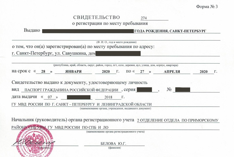 временная регистрация в Кировграде временная регистрация в Кировграде